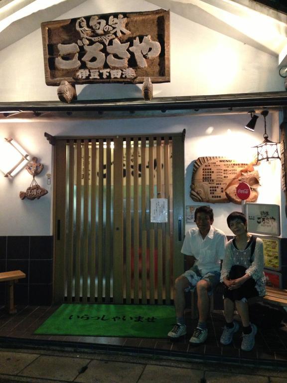 Hareya Shimoda (Shizuoka) Bagian luar foto